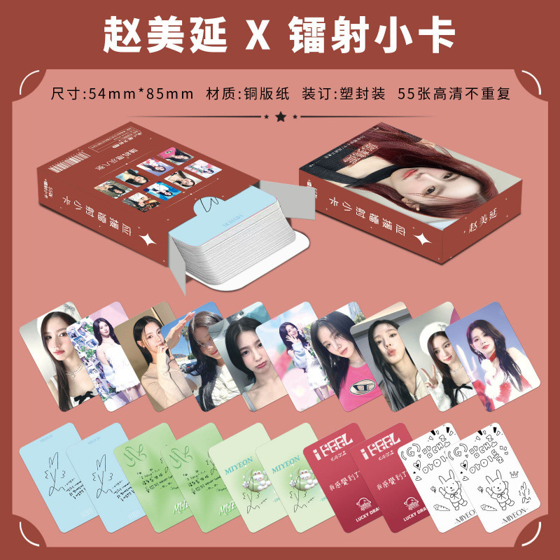 批发百款明星动漫镭射小卡55张高清LOMO卡赵露思白鹿韩漫镭射小卡|undefined