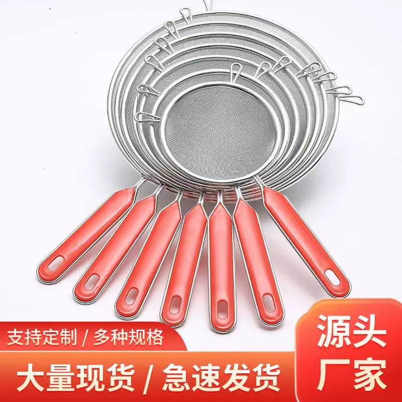 家用厨房油格12-24公分加粗塑柄油格不锈钢双耳红柄油格铁镀锌红