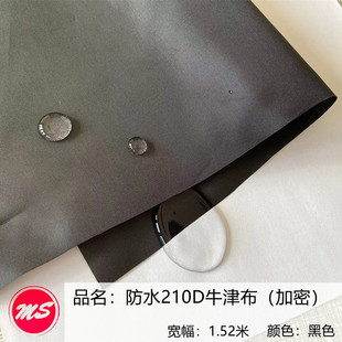 �F؛���l��ˮ��ɫ210Dţ�򲼉T�Ӽ��܎�������ռ{������Ʒ��]��