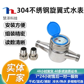 水表;其他流量仪表