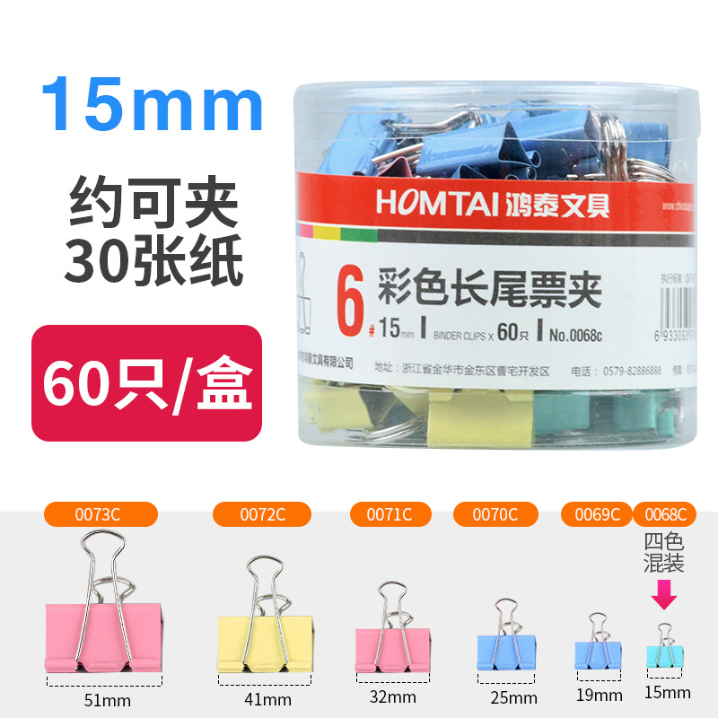 (15mm)60/상자 컬러 카트리지