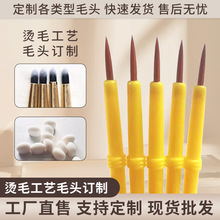 牙刷头化妆刷毛头小毛刷头承接烫毛厂家加工万毛美容工具洁面肌肤