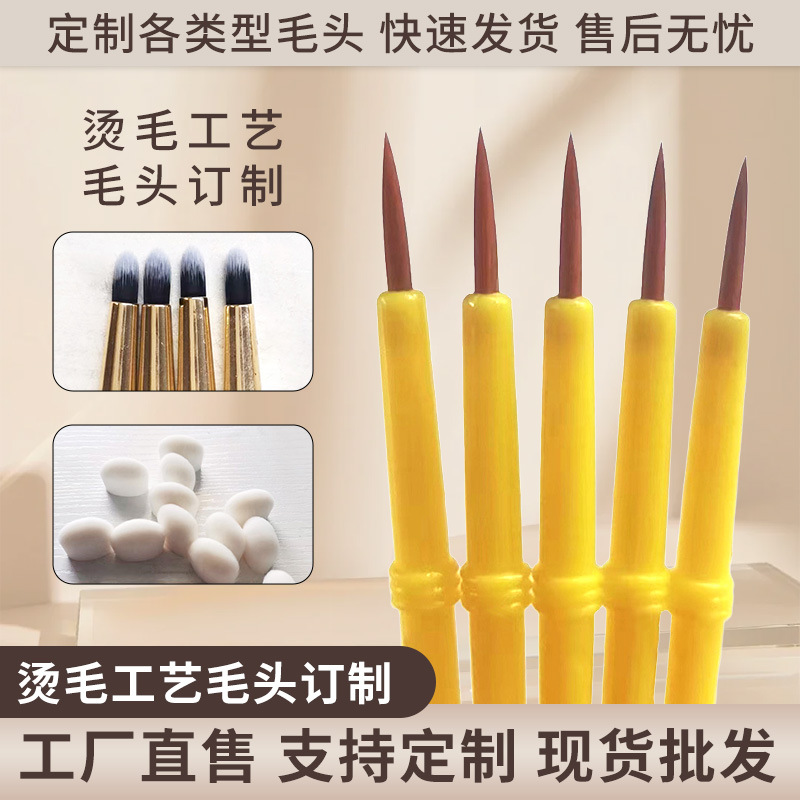 牙刷头化妆刷毛头小毛刷头承接烫毛厂家加工万毛美容工具洁面肌肤