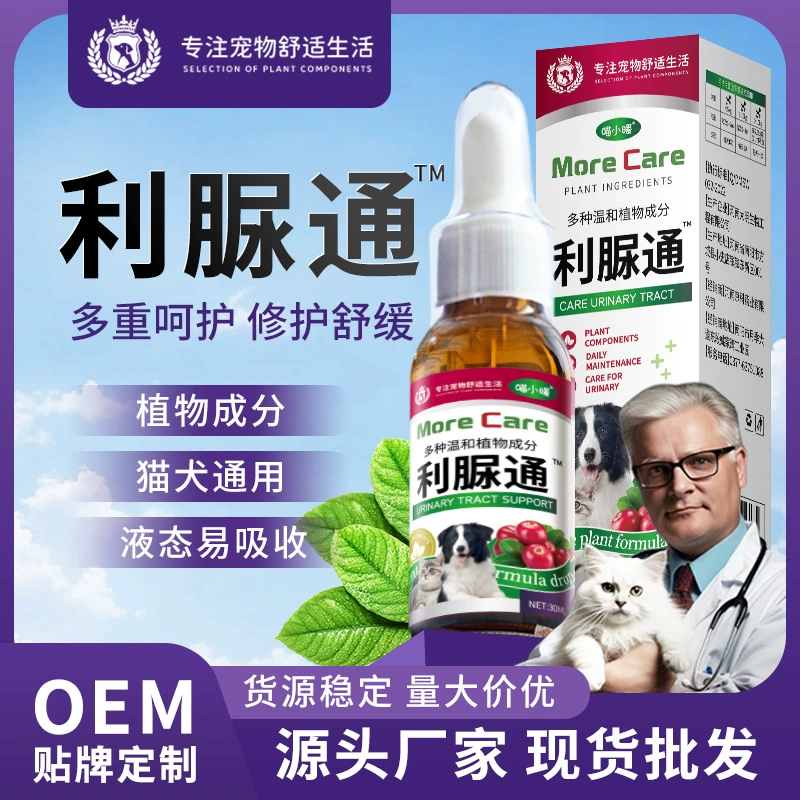 Мочегонное средство для домашних животных, диуретическое средство для кошек и собак, диуретическое средство для лечения задержки мочеиспускания, диуретическое средство для домашних животных