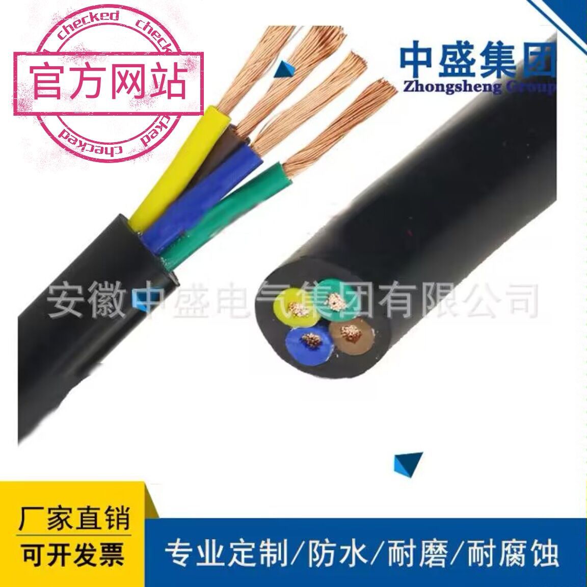 安徽中盛阻燃控制电缆ZR-KYJV-0.45/0.75KV  3*1.5