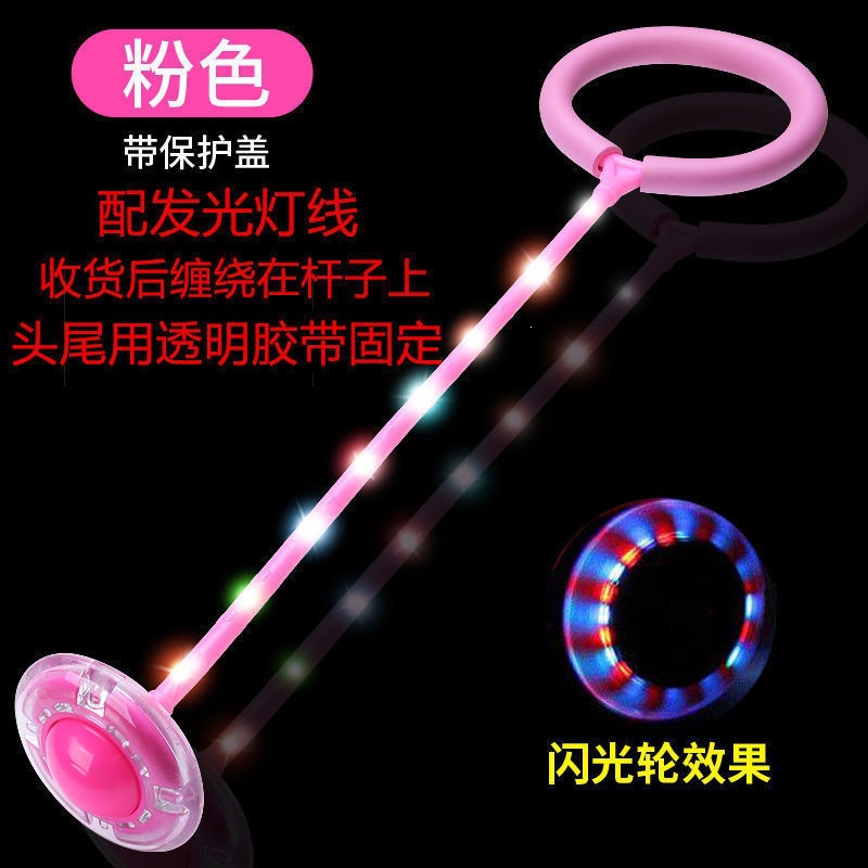 Children's Flashing Bouncing Ball, Jumping Ball, Adult Fitness Ball, Jumping Hoop, Jumping Ring, Kids' Single-Leg Kick Ball