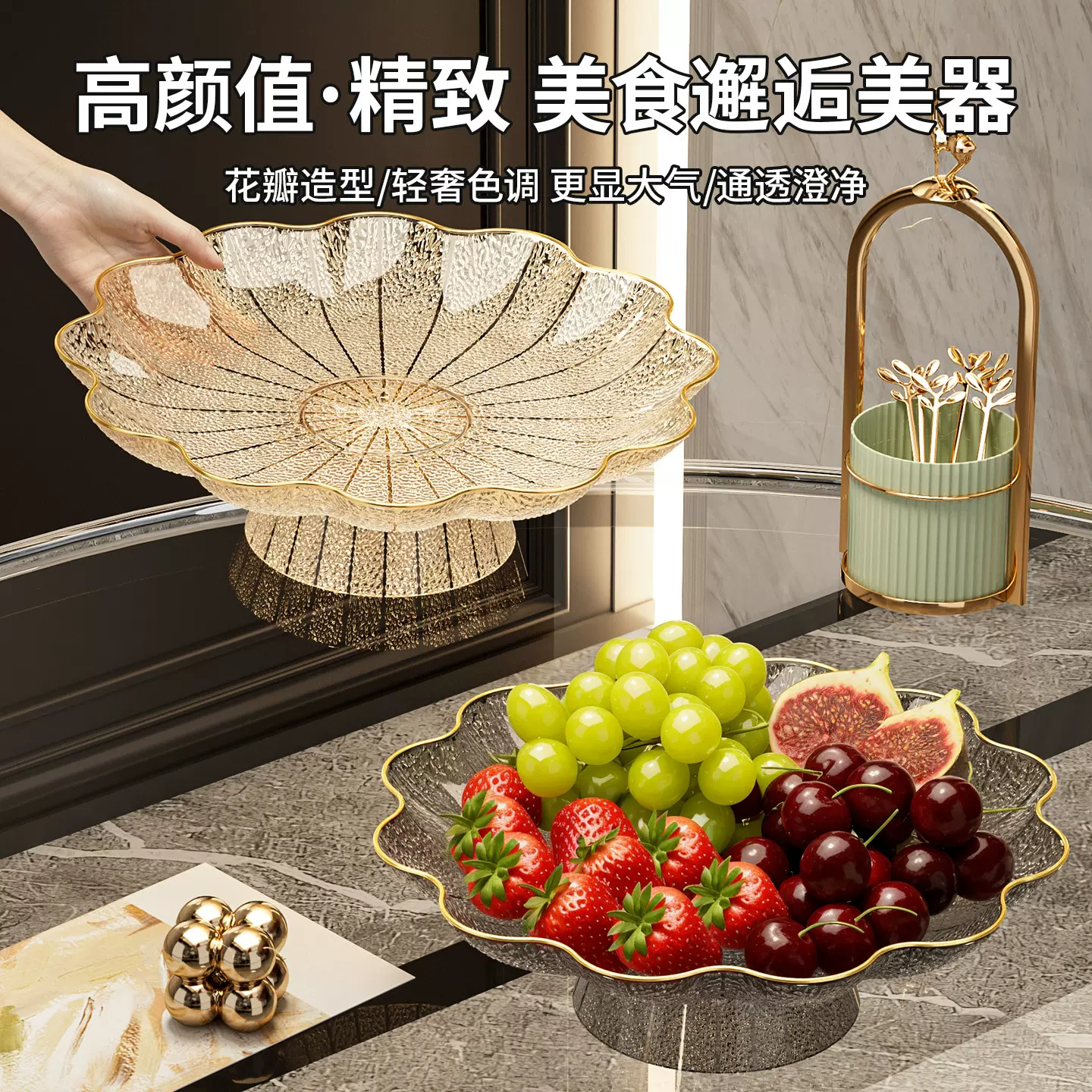 新款荷叶水果盘家用客厅茶几高脚沥水水果篮轻奢风零食糖果摆放盘