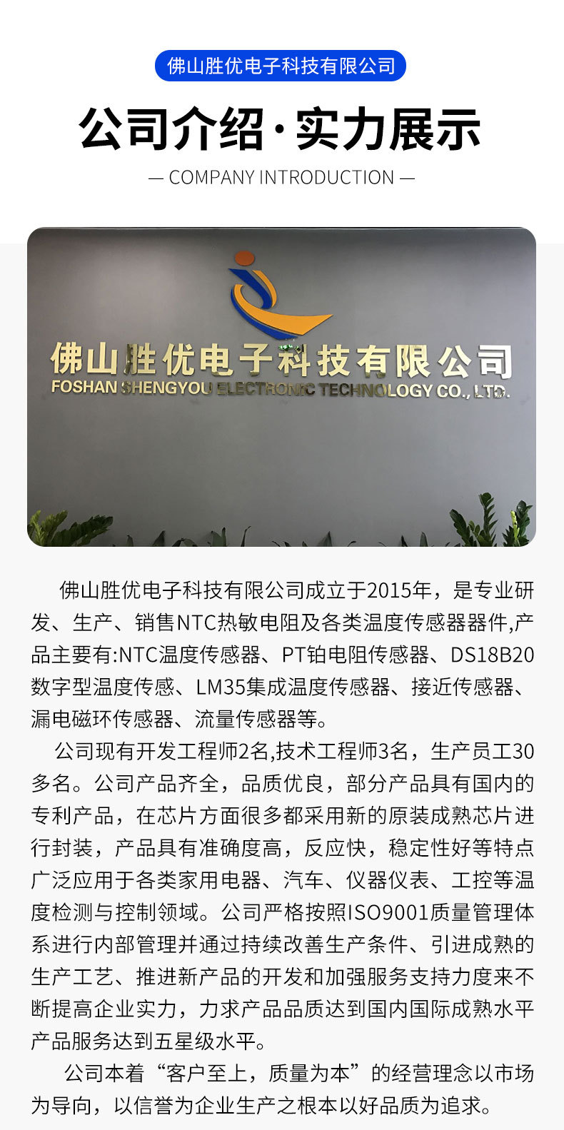 NTC温度传感器详情页_17