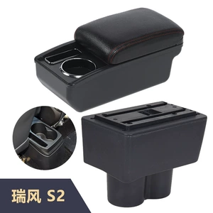 Suitable for Ruifeng S2 car central console armrest box interior modification accessories