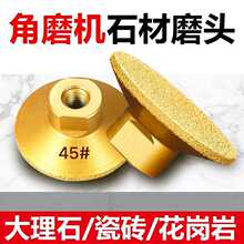 2寸钎焊平磨头石材大理石英石瓷砖修边台面接缝抛光角磨机打磨片