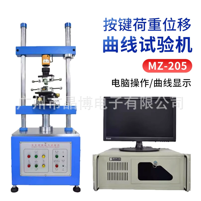 Машина испытания сопротивления машины испытания силы ввода и извлечения перемещения нагрузки кнопки MZ-205 машины испытания кривой автоматическая