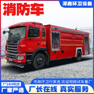 Large Forest Fire Truck Emergency Rescue Water Tank Fire Urban Community Rescue Emergency Fire Extinguishing Sprinkler Fire Truck