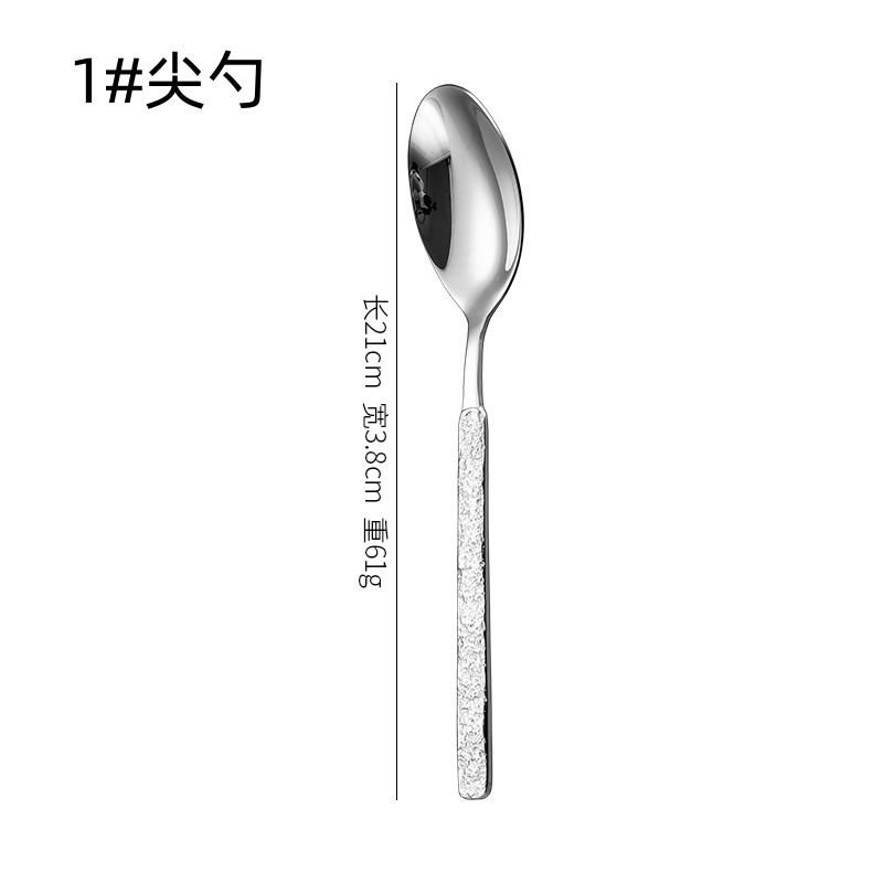 1#뾰족한 숟가락