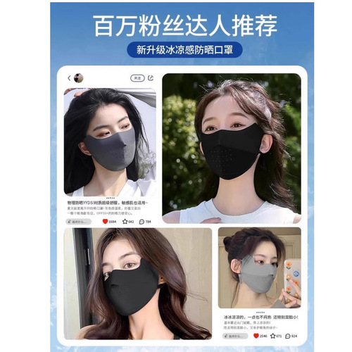 Sunscreen Full Face Women's Summer Ice Silk Invisi Mask Breathable Thin Model UV Protection Sunshade Slimming Outdoor