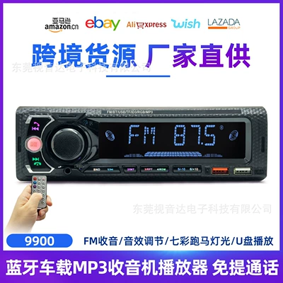 Universal Car Multimedia Car Radio MP3 Player Bluetooth Voice Hands-Free Control Player 9900