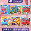 Magnetic intellectual logic amusing brainteaser for kindergarten, new collection, 6 years