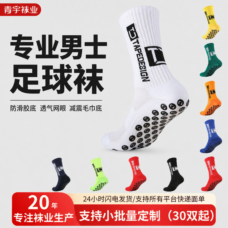 Cross-Border Sports Socks for Men, Mid-Calf Socks with Thickened Towel Bottom, Non-Slip, Shock-Absorbing, Anti-Odor, Running and Basketball Socks, Customizable Cross-Border Sports Socks for Men, Mid-Calf Socks with Thickened Towel Bottom, Non-Slip, Shock-Absorbing, Anti-Odor, Running and Basketball Socks, Customizable