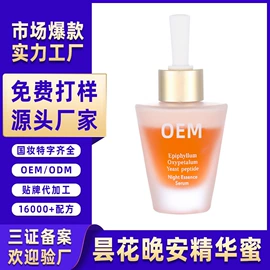 面霜;化妆水爽肤水;液态精华