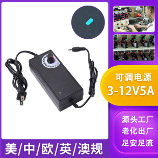 3-12V5A adjustable voltage power adapter water pump blower gun machine dimming speed regulation temperature regulation belt display US gauge