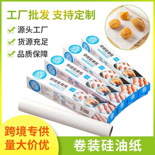 卷装硅油纸烤箱烤盘防油防水吸油纸不粘烧烤肉纸烘焙纸烘培食品级
