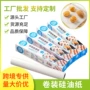 卷装不粘防油防水烘焙纸