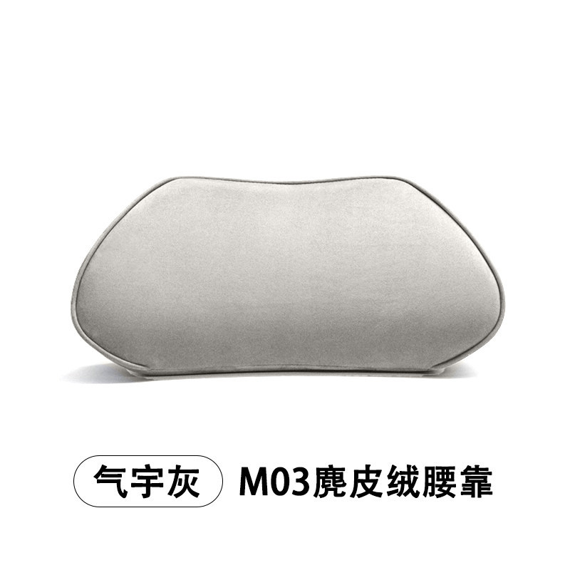 Xiaopeng M03 요추 지지대 [Qiyu Grey]
