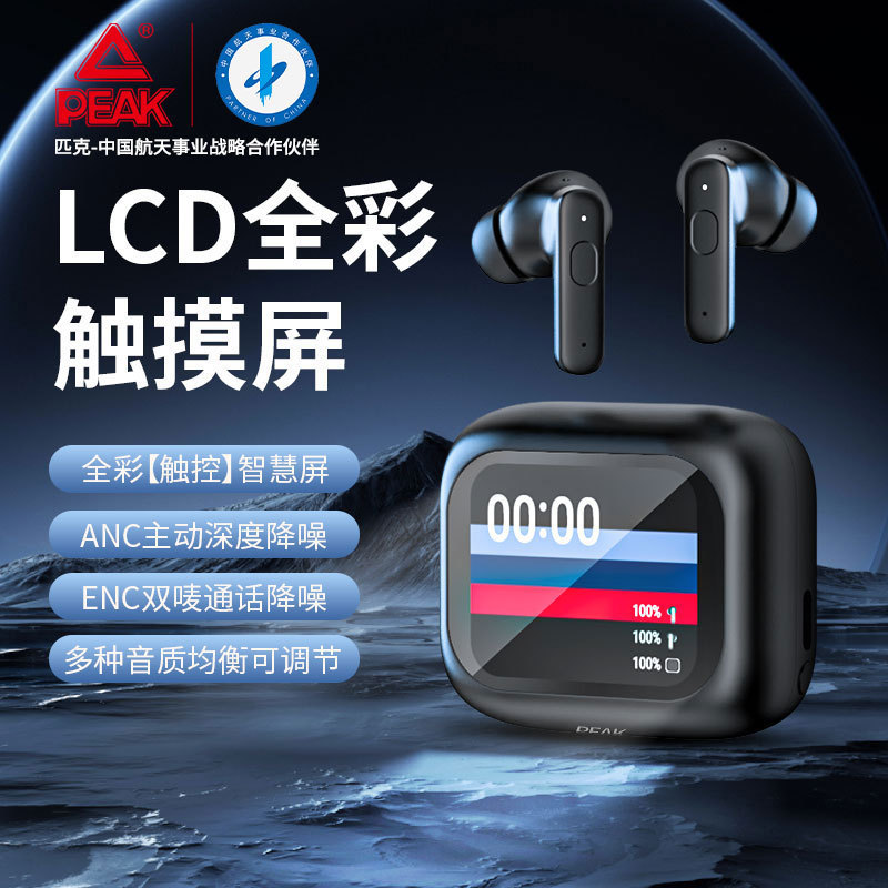 Peak's New Touch-Screen Bluetooth Earphones, Semi-In-Ear, Long-Lasting, Mini Wireless Earphones for Men and Women, Wholesale