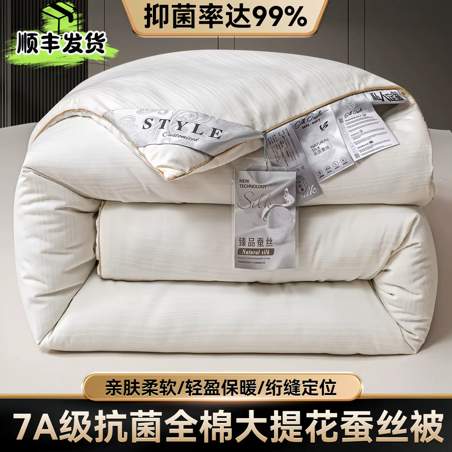 桐乡源头蚕丝被a类桑蚕丝二合一子母被芯冬天加厚春秋棉被子结婚