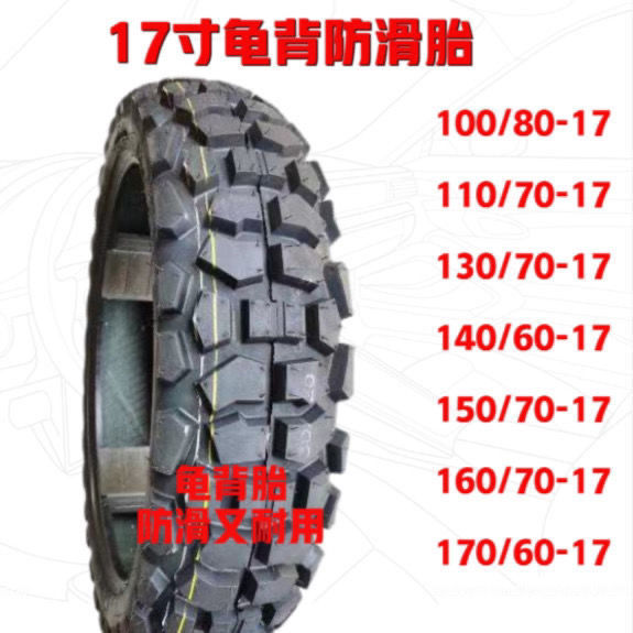 Semi hot melt motorcycle tire 120/130/140/150/160/180/55/70-...