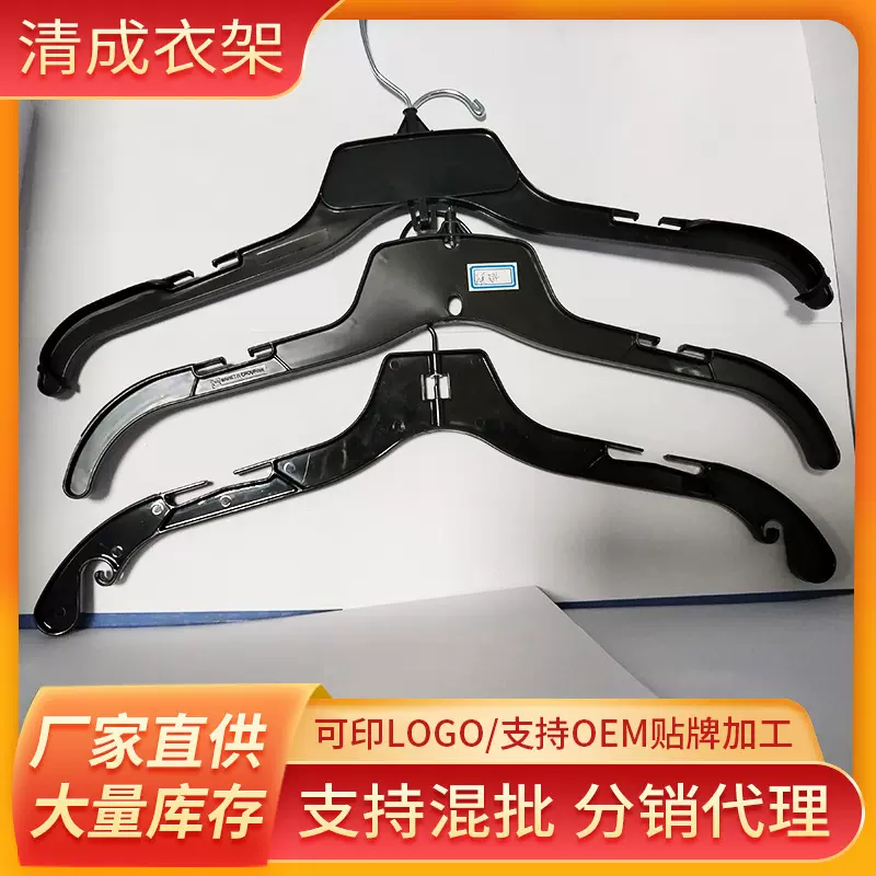 批发黑色塑料衣架服装店女装展示衣架西装衣架干洗店衣服架裤架