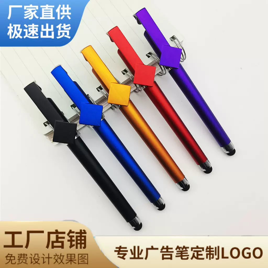 手机支架触屏笔塑料广告笔印制logo二维码宣传笔签字中性笔