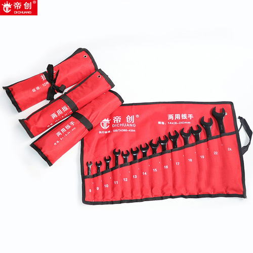 Dichuang electrophoresis dual-purpose wrench open-ended plum blossom auto repair machinery matching wrench set 8-24mm