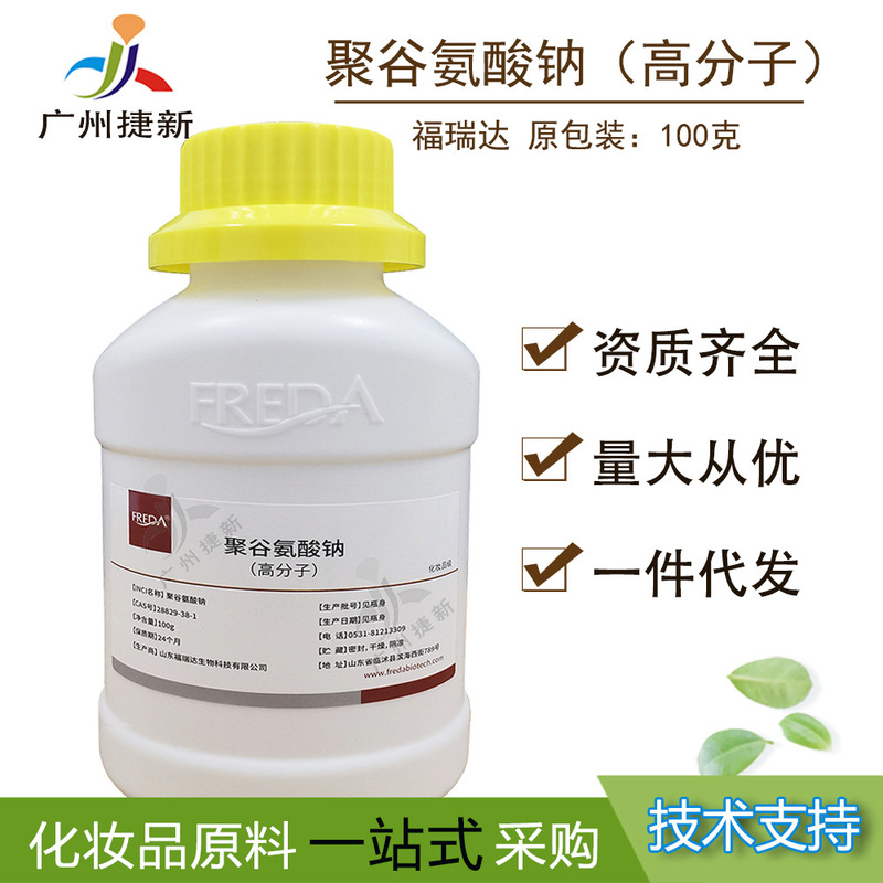 Shandong Frida polyglutamic acid Y-PGA polymer sodium polyglutamate 10g minimum order natto gum