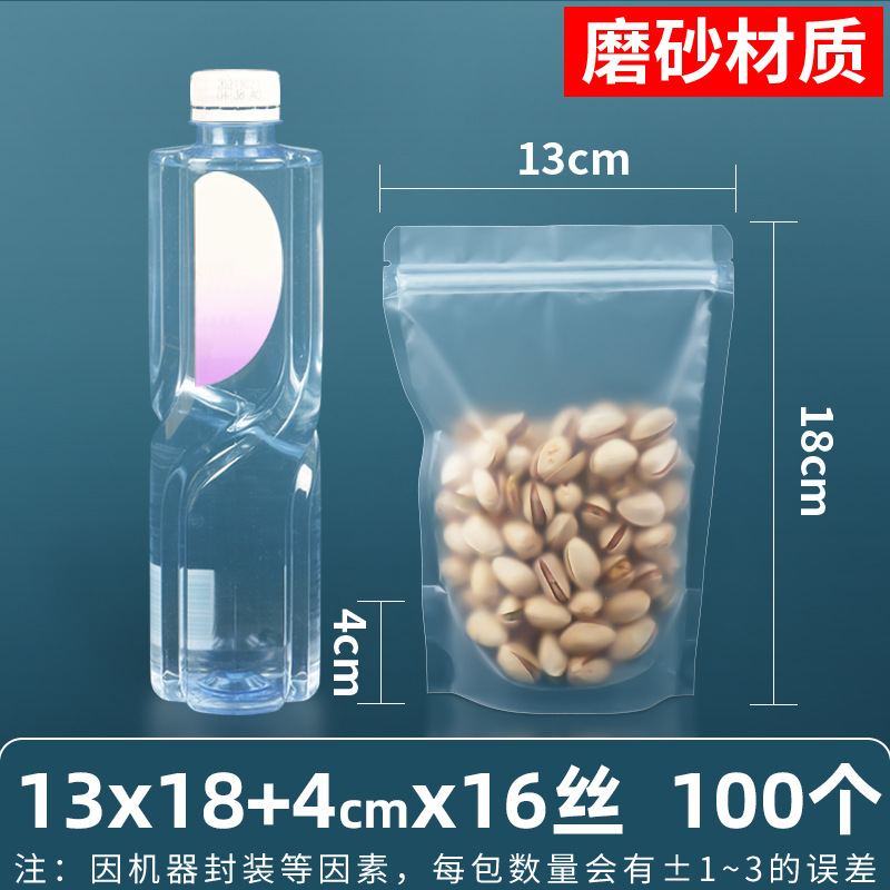 Esmerilado transparente bolsa de autosellado hueso tirando boca sellada de alta calidad alimentos sub-embalaje snack supermercado bolsa de embalaje de gran tamaño pequeño