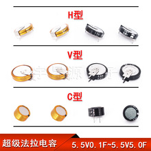 ����������� 5.5V 0.1F 0.22F 0.33F 0.47F 1F 1.5F 4F 5F ���