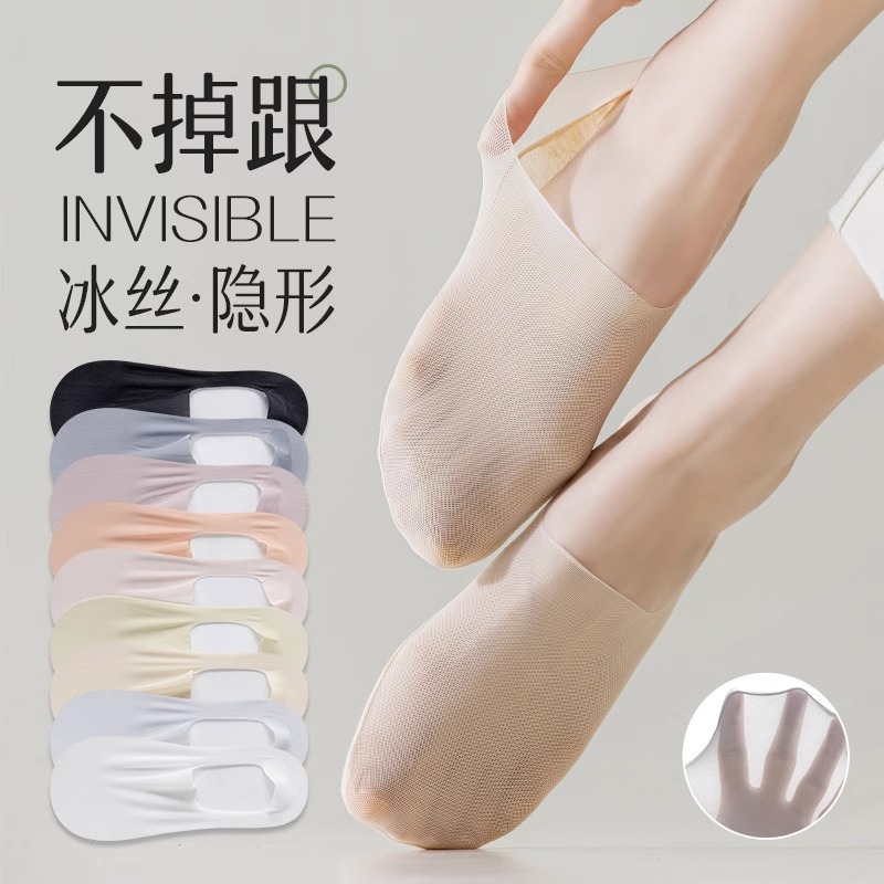 Spring Invisible Boat Socks Women's Socks Summer Ice Silk Stockings Cotton Bottom Thin Mesh Breathable Silicone Non-slip Foot
