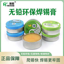 金鸡牌焊锡膏100G助焊剂环保盒装助焊膏焊接辅助松香助焊剂
