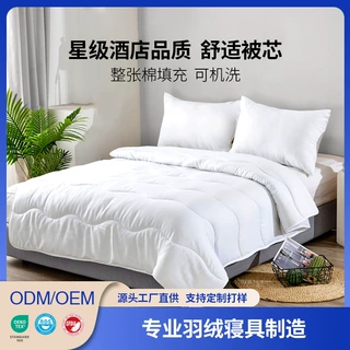 酒店整张羽丝绒被子聚酯纤维被化纤被民宿宾馆被芯冬被加厚春秋被