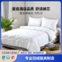 加厚宾馆酒店聚酯冬被