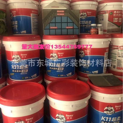德高柔韧性II型K11防水浆料德高K11防水涂料卫生间厨房柔韧型防水