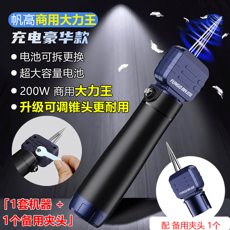Máquina eléctrica de desplumado de plumas de fábrica de origen para plumas de pollo, pato y ganso, máquina de eliminación de plumas de aves de corral, herramienta de desplumado de plumas de pato.