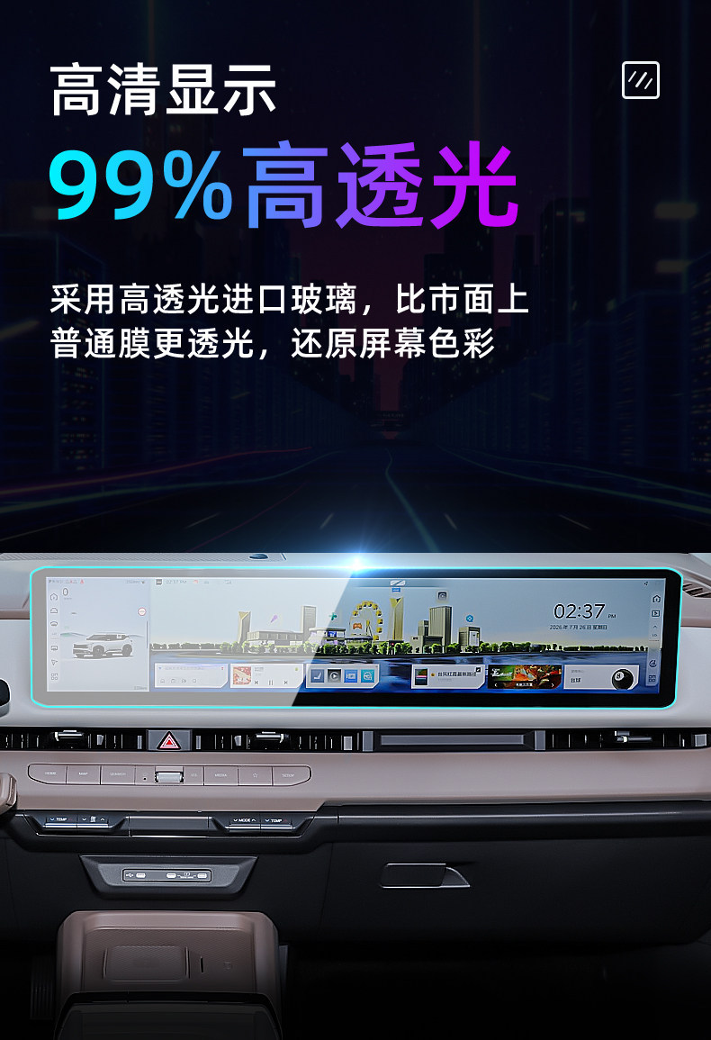 Suitable for Kia 27 models, the tempered film for the central control panel, car navigation screen, display screen protective film, and instrument panel