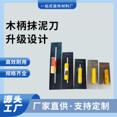 泥板泥刀泥板炭素鋼青鋼24/30/40センチ灰板パテ刀油工瓦工卸売り