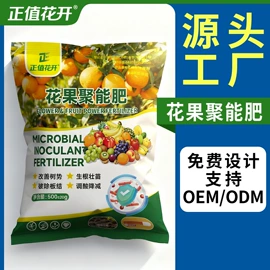 栽培基质;营养液;生物肥料