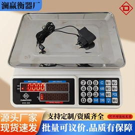 计价秤;厨房秤;珠宝秤