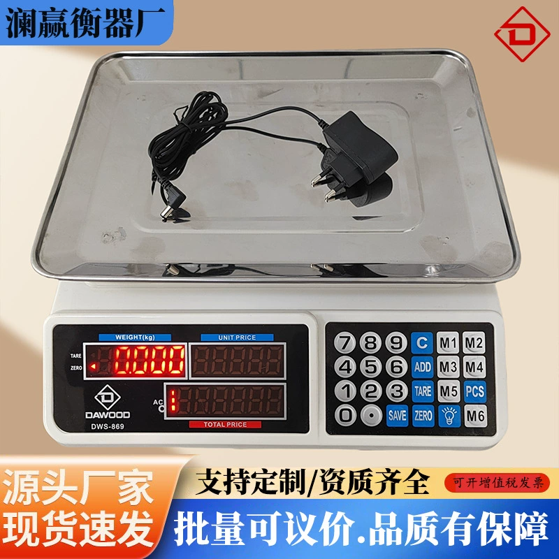 Внешняя торговля 809, весы, высокоточные цифровые весы, рыночные коммерческие весы для взвешивания фруктов, весы для продажи овощей, настольные весы 40 кг