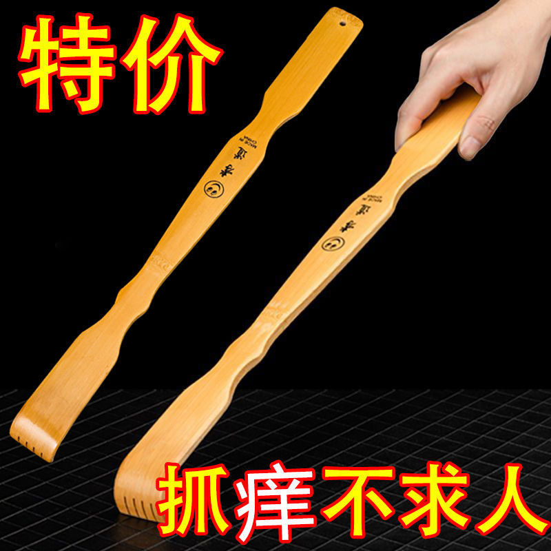 竹製はかゆみを求めないでください。|undefined
