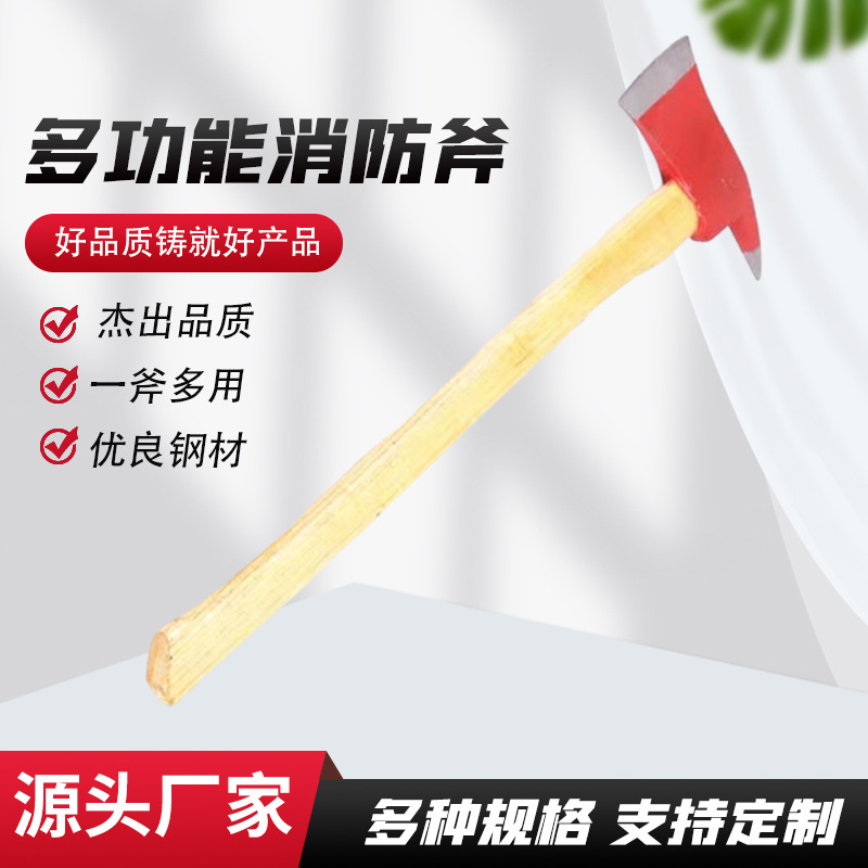 户外小号斧子劈柴专业破拆斧斧头腰斧战术斧头消防专用精钢大斧头