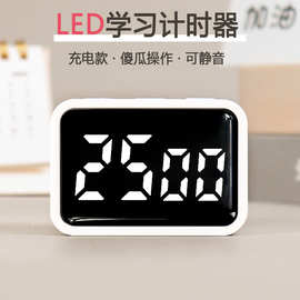 LED3组记忆学生儿童迷你计时器提醒器定时器学习做题考研静音充电