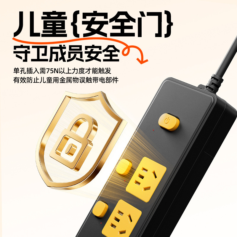 过载保护排插总开关插排长线多孔插位USB接线板插座办公家用插座|undefined